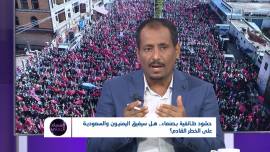 حشود طائفية بصنعاء.. هل سيفيق اليمنيون والسعودية على الخطر القادم؟ | تقديم: آسيا ثابت