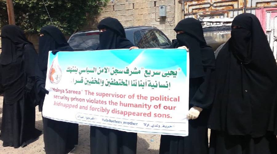 أمهات المختطفين يطالبن بإنقاذ أبنائهن في سجن الأمن السياسي بصنعاء