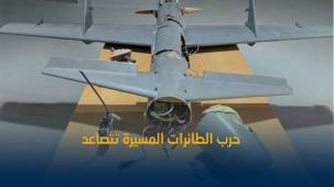 التحالف يسقط طائرتين ومليشيا الحوثي تستهدف مقر عملياته جنوب السعودية