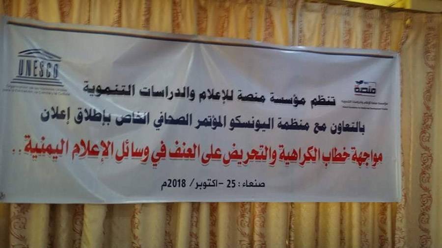 مليشيا الحوثي بصنعاء تختطف نحو 20 صحفيا بينهم نقيب الصحفيين الأسبق