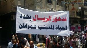 احتجاجات غاضبة لليوم الثالث.. ومطالبات بإسقاط الحكومة ورحيل التحالف