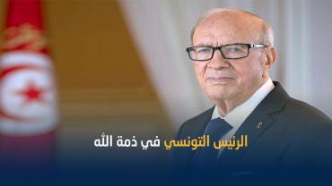 وفاة الرئيس التونسي الباجي السبسي