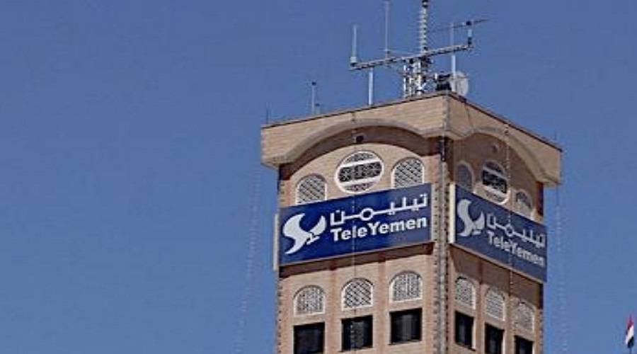 وزارة الاتصالات تعلن سحب إدارة شركة تيليمن إلى عدن