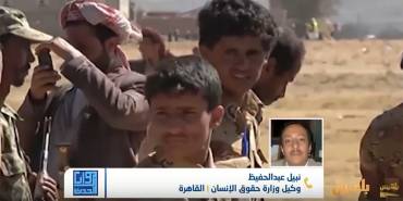 تجنيد الأطفال في اليمن..الحوثيون يلغمون المستقبل - تقديم شادي نجيب