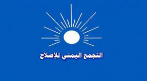 قوات أمنية تقتحم مقر حزب الاصلاح في عدن وتعتقل عدد من أعضاءه