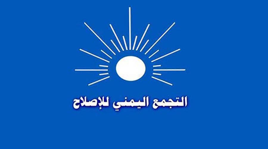 قوات أمنية تقتحم مقر حزب الاصلاح في عدن وتعتقل عدد من أعضاءه