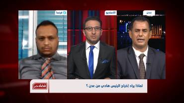 لماذا يراد إخراج الرئيس هادي من عدن ؟ | تقديم: بشير الحارثي