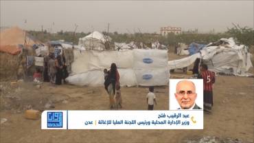 تهديد أممي بإيقاف المساعدات الإنسانية بسبب تلاعب الحوثيين | تقديم: سامي السامعي