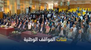 أحزاب سياسية يمنية ترفض استهداف الإمارات للجيش الوطني