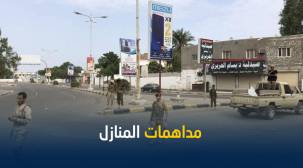 قوات الانتقالي المدعومة امارتياً تقتل شابا في عدن وتداهم المنازل