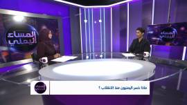 ماذا خسر اليمنيون منذ الانقلاب  | تقديم: آسيا ثابت
