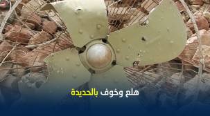 مليشيا الحوثي تقصف منازل المدنيين بالحديدة