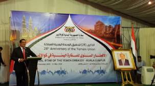 السفارة اليمنية في ماليزيا تحيي الذكرى الـ 28 لعيد الوحدة