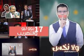 يوووه ليو والتهريب | ولانخس الموسم الخامس مع كرم باحشوان