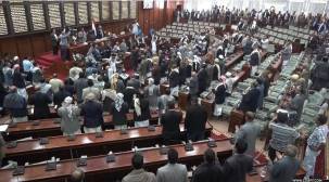 مجلس النواب- صنعاء 