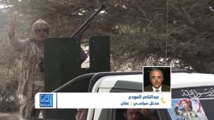 تحالف السعودية والإمارات يستهدف قوات الجيش الوطني في عدن وأبين | تقديم : أفنان توركر
