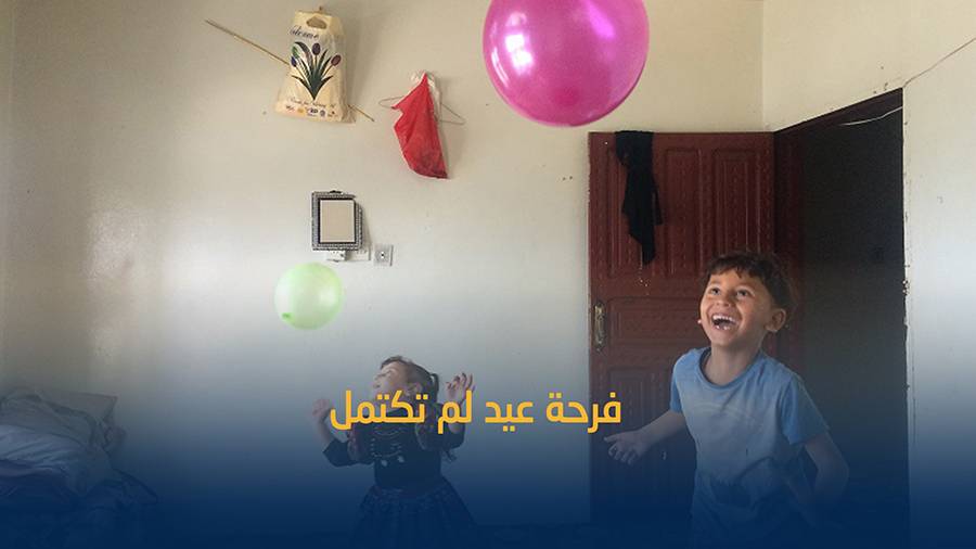 عائلات تحتفل بالعيد في منازلها خوفا من أذى الحوثيين