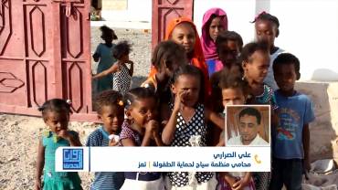 الأطفال والحرب في اليمن.. ضحايا دون مسؤولية | تقديم: شادي نجيب