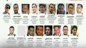 الصحفيين المختطفين لدى مليشيا الحوثي 