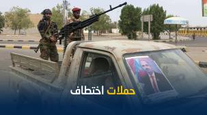 مسلحو الانتقالي يشنون حملات اختطاف في عدن والجيش ينسحب من زنجبار