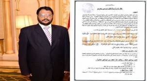 وثائق تكشف عن قيام محافظ شبوة بتأجير مرسى بحري لشركة مقاولات بصفة شخصية