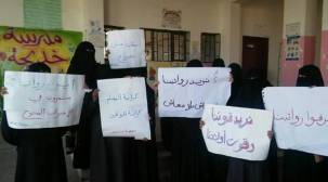 اليونيسيف تدعو إلى حل مشكلة رواتب أكثر من 166 ألف معلم في اليمن