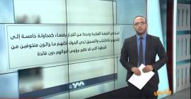 13 - 03 - 2018 | تقديم: سالم باحمران