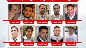 الصحفيون المختطفون لدى مليشيا الحوثي يعانون أوضاعا صحية متدهورة