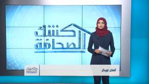19- 07 - 2018 | تقديم: أفنان توركر