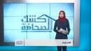 19- 07 - 2018 | تقديم: أفنان توركر
