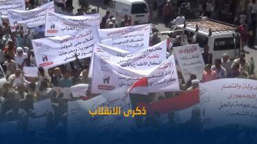 تعز: تظاهرة حاشدة في ذكرى الانقلاب تدعو لاستكمال معركة التحرير