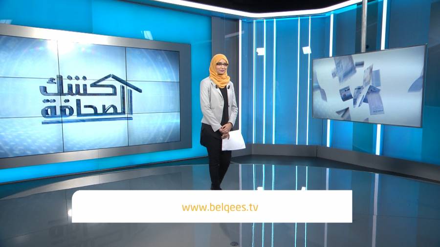 25 - 12 - 2018 | تقديم:  أفنان توركر