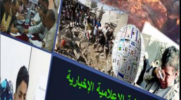 دليل تطبيقي لتعليم الصحفيين في اليمن مهارات الصحافة الحساسة وبناء السلام