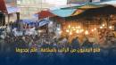 قنع اليمنيون من الراتب بالسلامة.. فلم يجدوها
