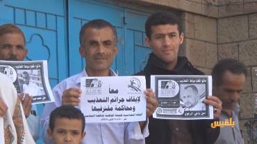 منظمات حقوقية توثق حالات وفاة تحت التعذيب في محافظة إب