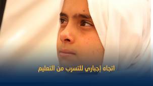 طالبة يمنية في مدرسة بصنعاء