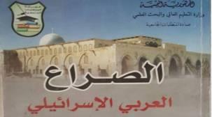 مليشيا الحوثي تحرف مناهج جامعة صنعاء .. وسيلة خطيرة لنقل الثقافة الإيرانية