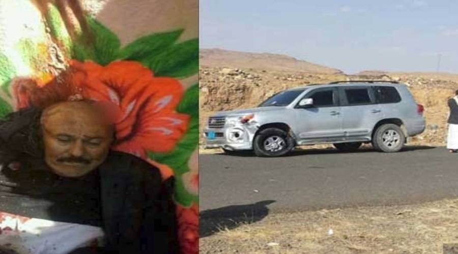 تفاصيل عملية إغتيال صالح .. أعدموه بـ30 رصاصة‎ بعد إنزاله من سيارته