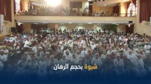 رئيس الهيئة الشعبية: شبوة عمق اليمن والتحالف فشل في حربه ضد الحوثي