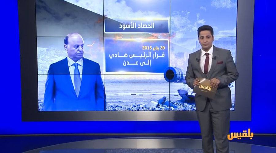 فيديو وول .. حصاد لأبرز الأحداث باليمن منذ انقلاب 21 سبتمبر 2014 حتى اليوم