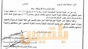 الحكومة تخاطب المبعوث الأممي بشأن حجز حسابات المعارضين لمليشيا الحوثي
