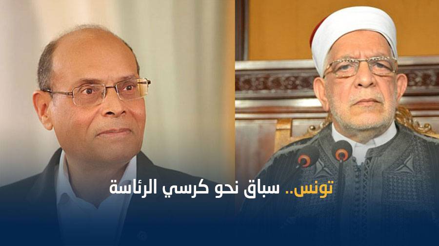 النهضة ترشح مورو لرئاسة تونس والمرزوقي يقدم ملفه رسمياً