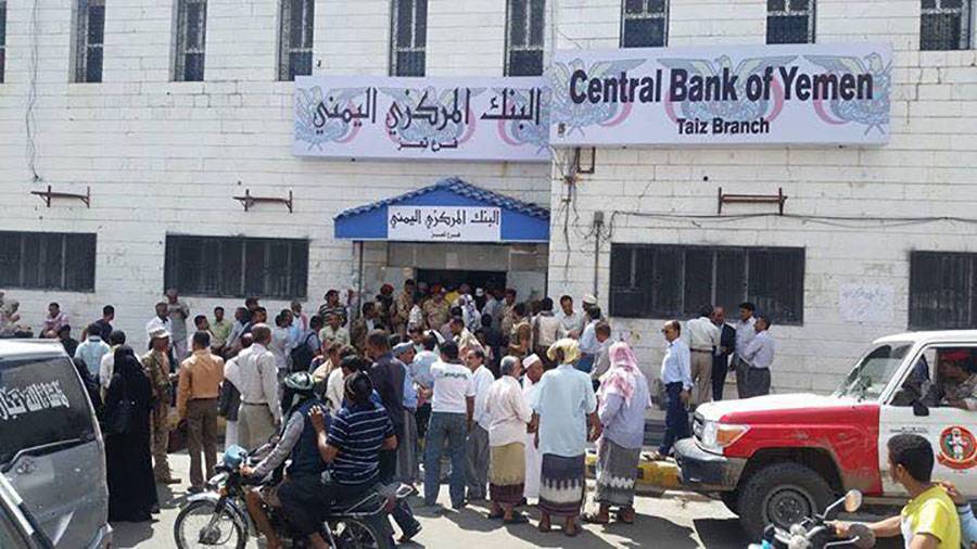 الحكومة تعلن افتتاح فرع البنك المركزي في  مدينة تعز