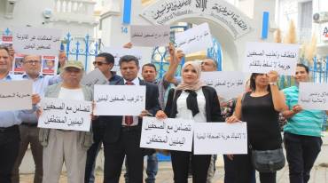وقفة تضامنية في تونس مع الصحفيين اليمنيين 