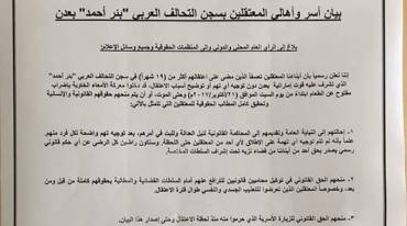 معتقلون في سجن تابع للتحالف بعدن يبدأون إضرابا مفتوحا عن الطعام