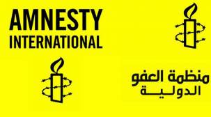 العفو الدولية: تجديد عمل فريق الخبراء يؤكد عدم الإفلات من العقاب