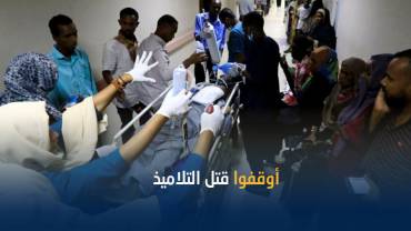 السودان.. دعوات لمحاكمة قتلة التلاميذ