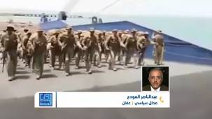 وصول قوة عسكرية سعودية قادمة من منفذ الوديعة إلى عدن | تقديم: وجيه السمان
