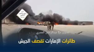 300 قتيل وجريح في قصف طيران الإمارات للجيش اليمني في عدن وأبين