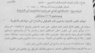 وزير الداخلية يطالب قيادة التحالف بكشف مصير المعتقلين في عدن
